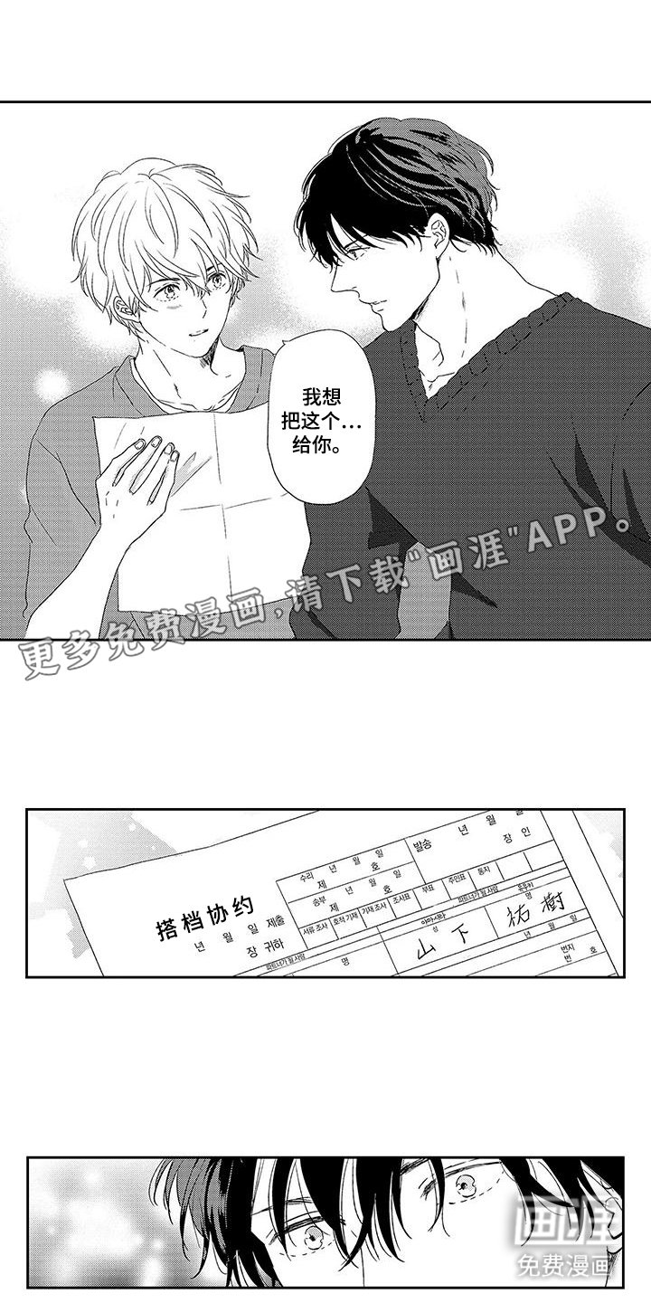 第23章：最幸福