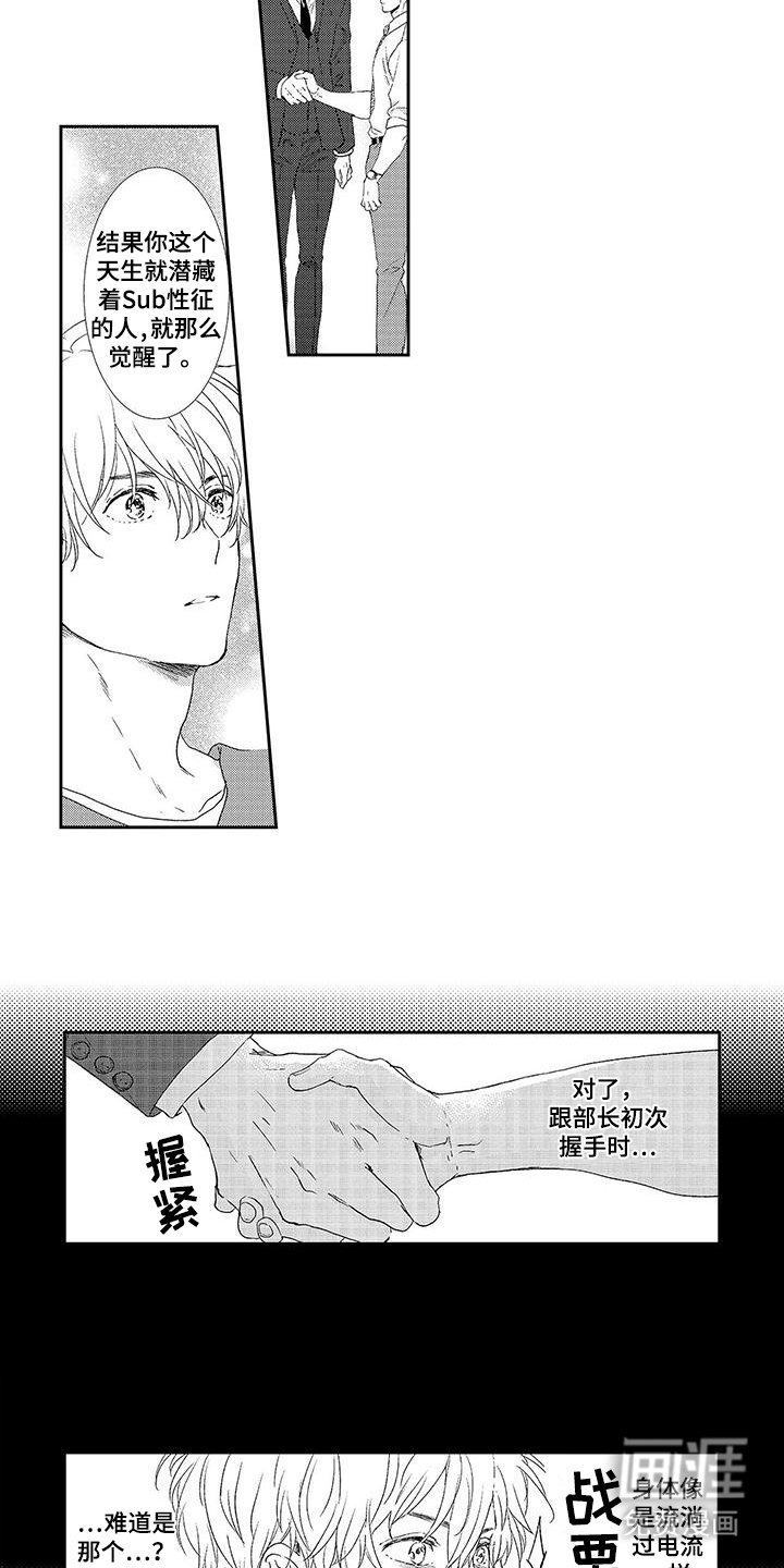 第23章：最幸福