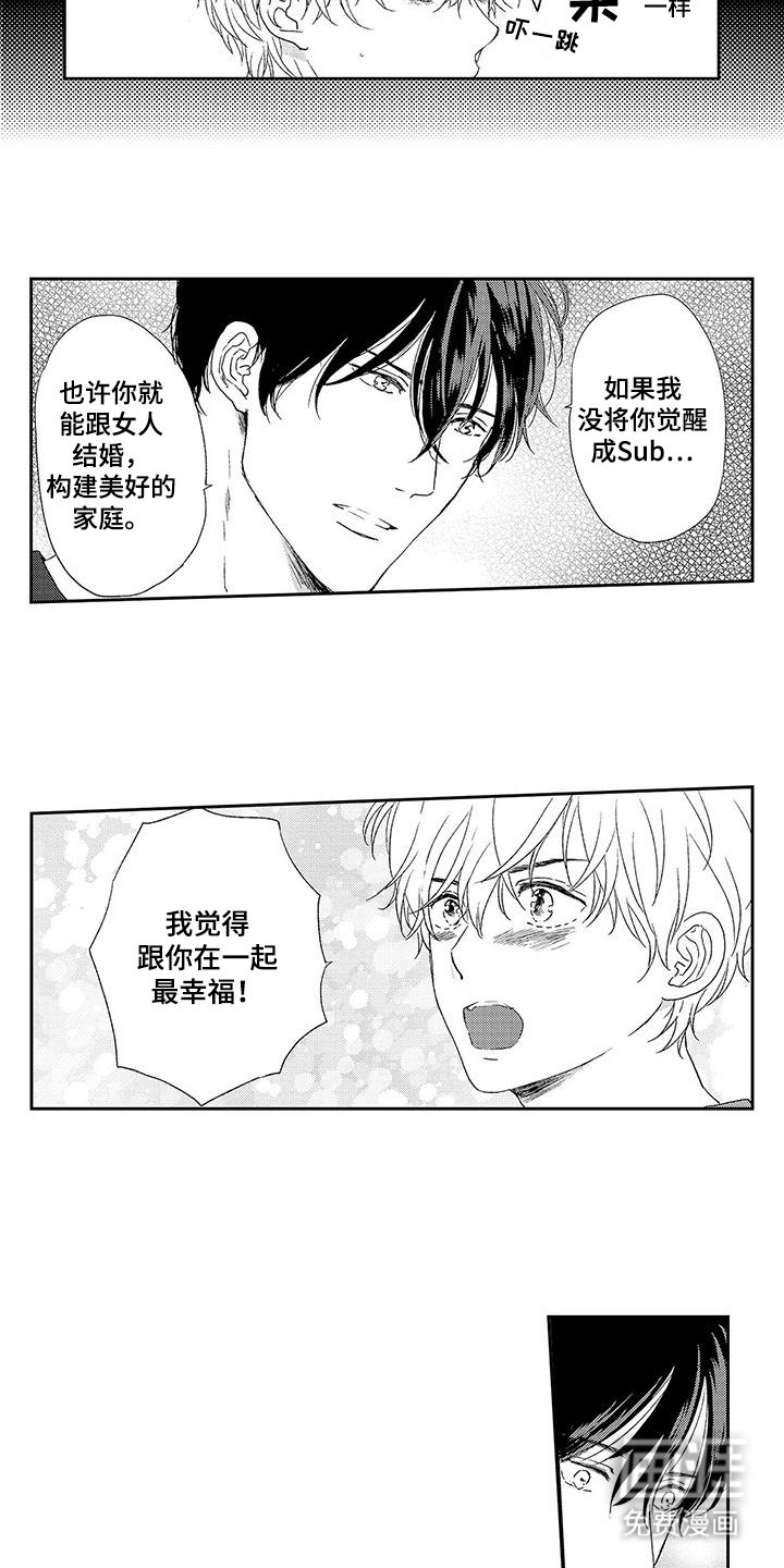 第23章：最幸福