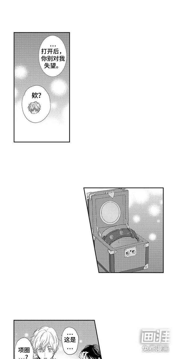 第24章：礼物
