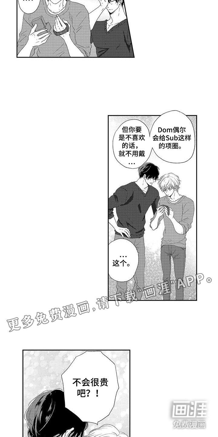 第24章：礼物