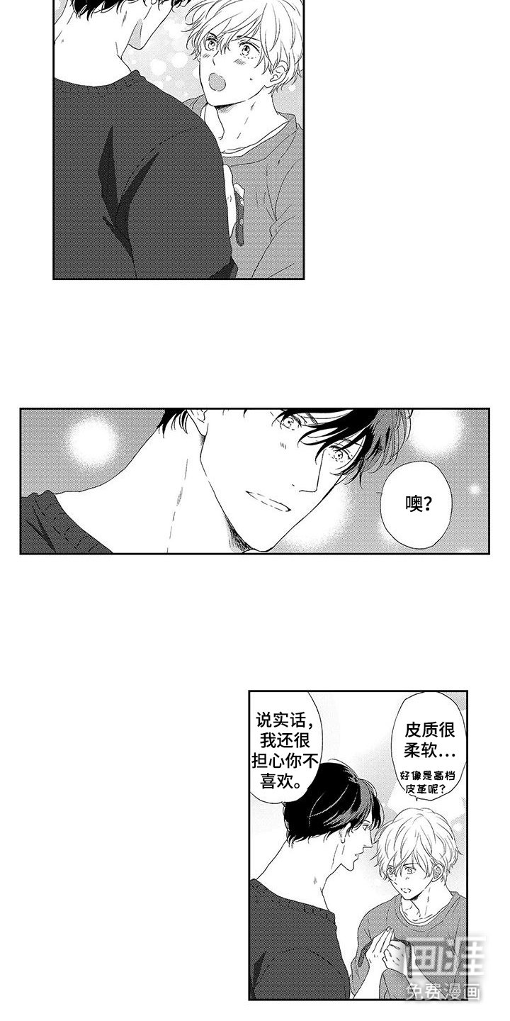 第24章：礼物