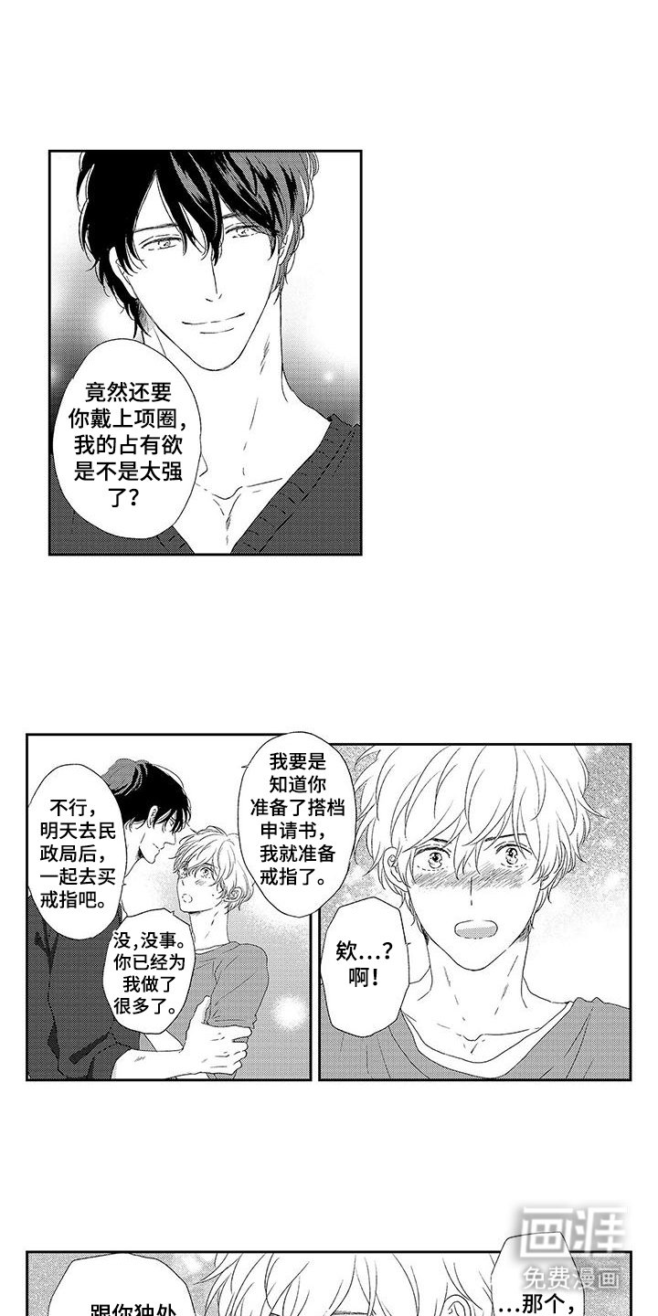 第24章：礼物