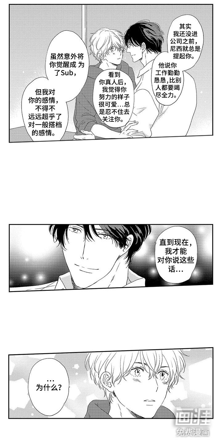 第25章：沦陷
