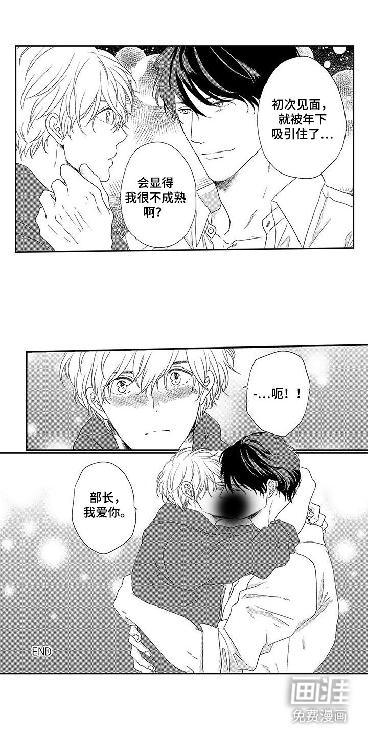 第25章：沦陷
