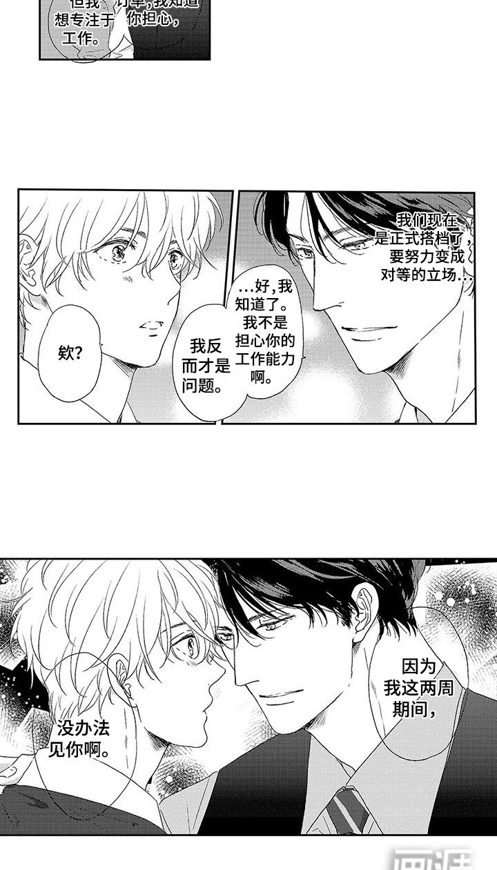 第25章：沦陷