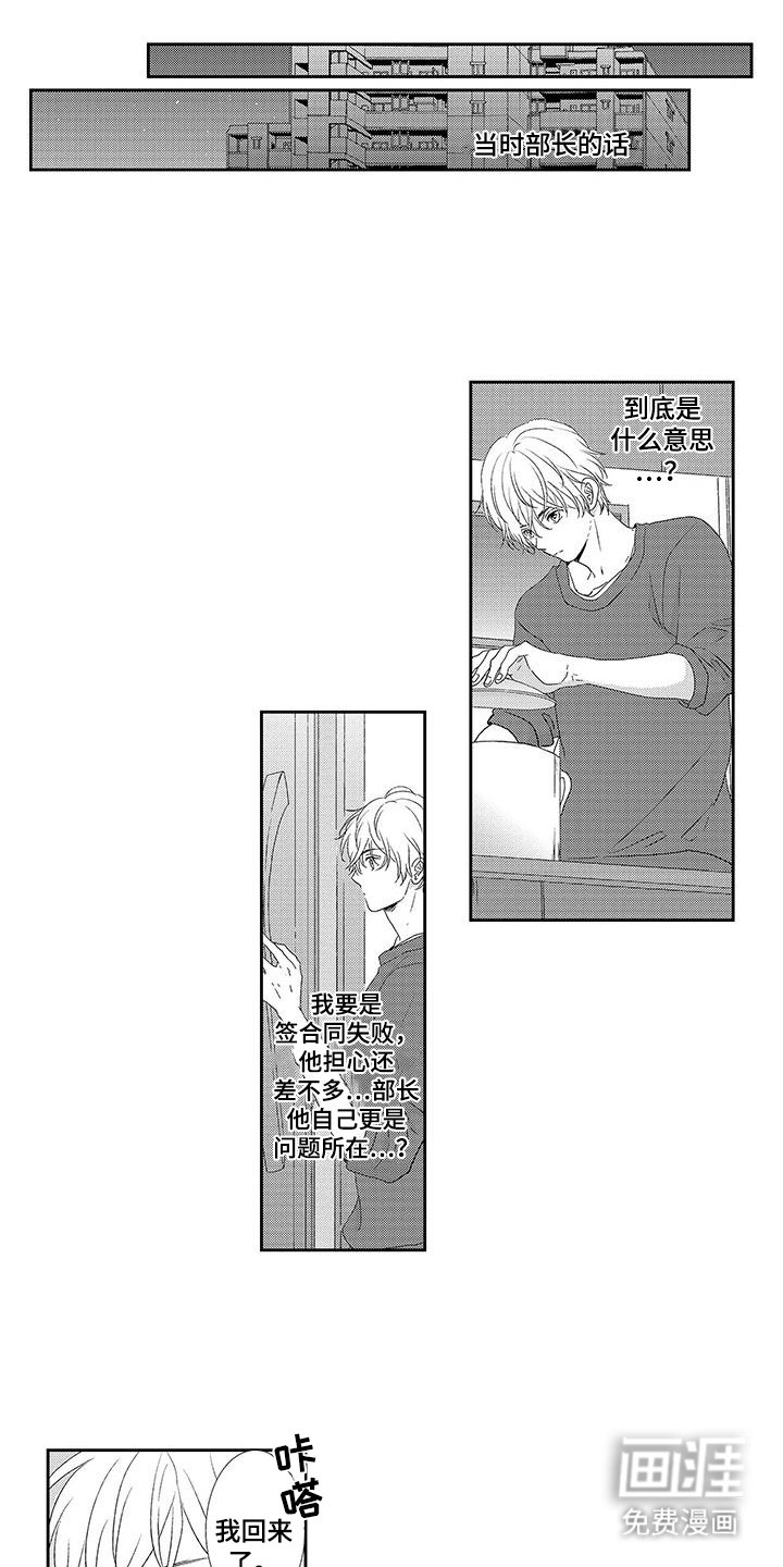 第26章：回来了（完结）