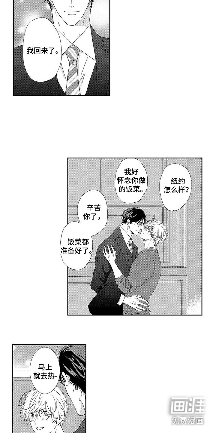 第26章：回来了（完结）