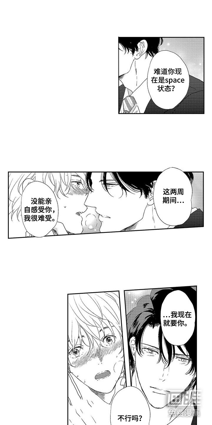 第26章：回来了（完结）