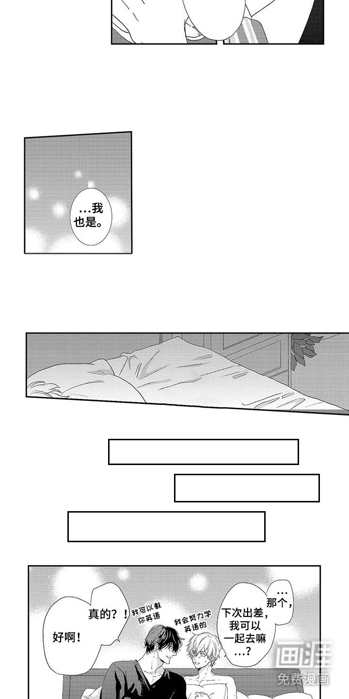 第26章：回来了（完结）