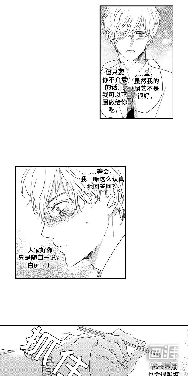 第4章：来我家做饭