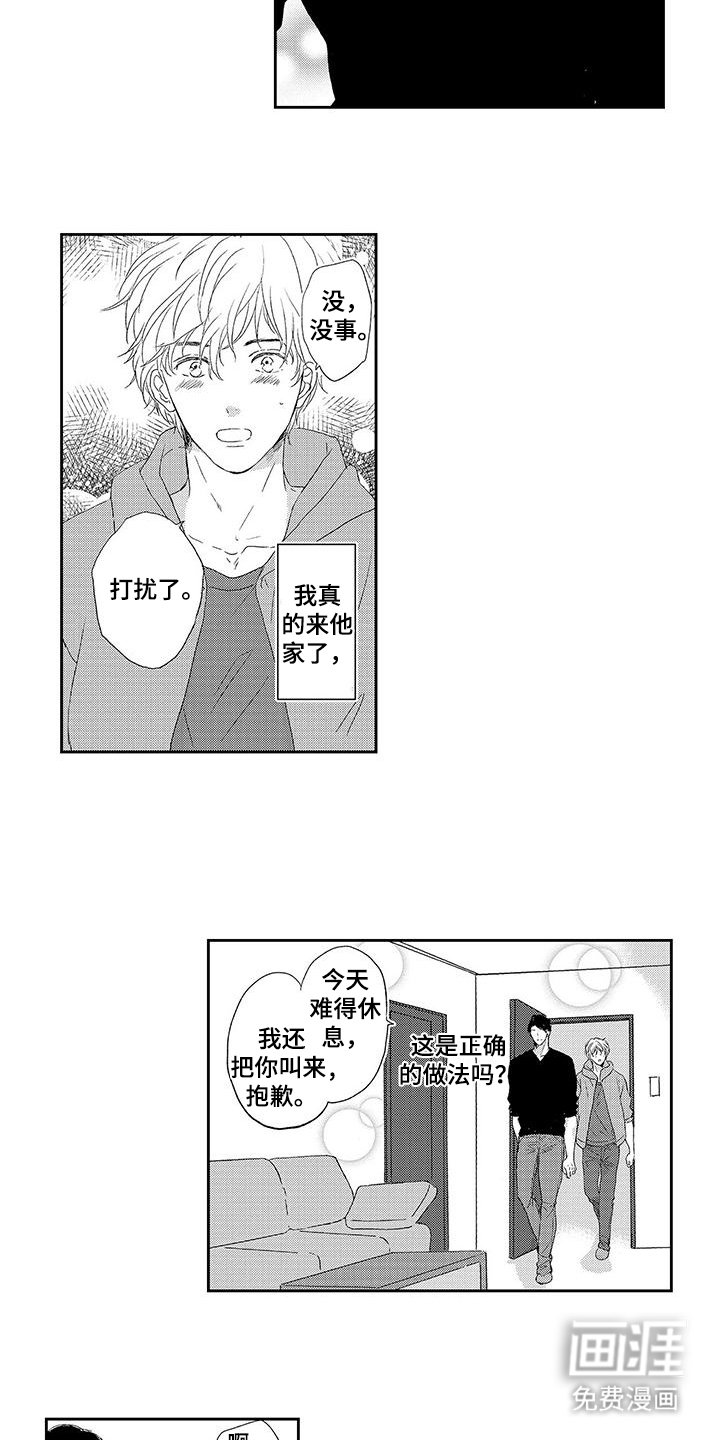 第4章：来我家做饭