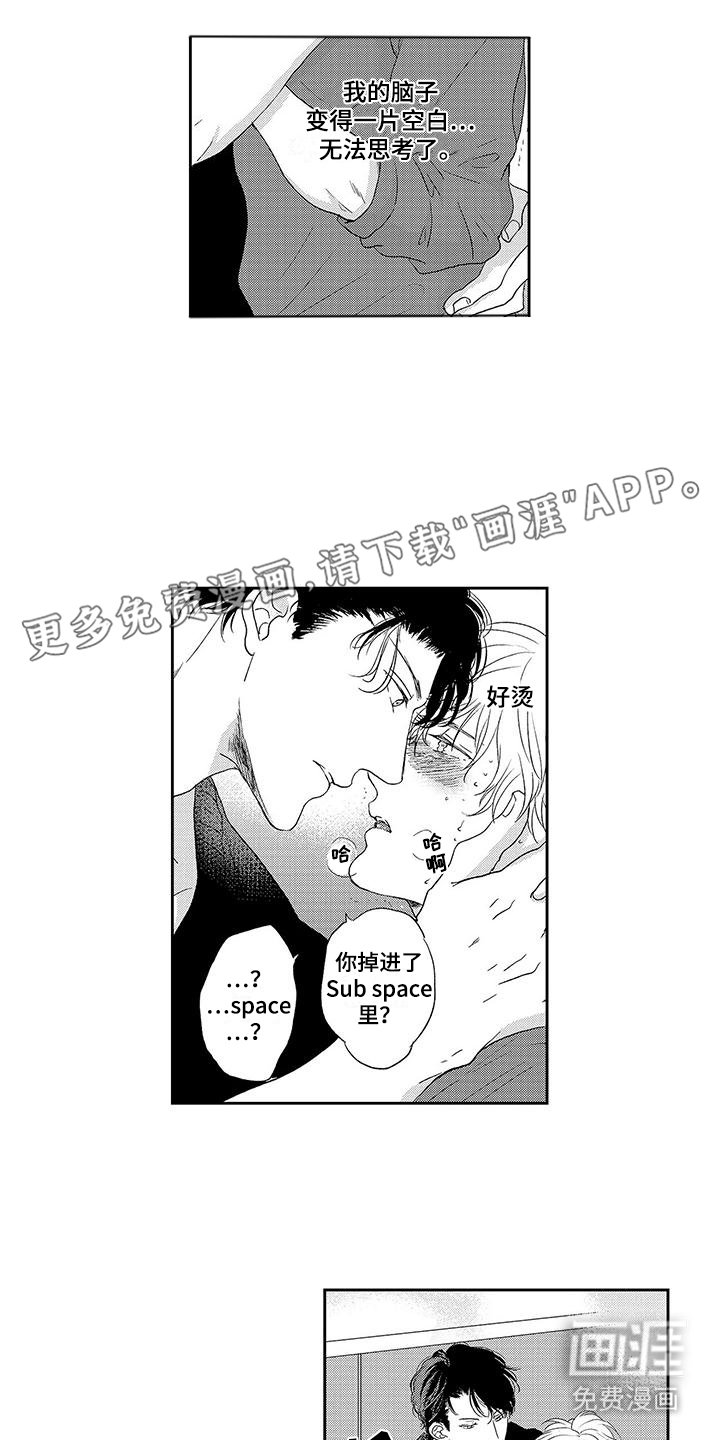 第6章：搭档