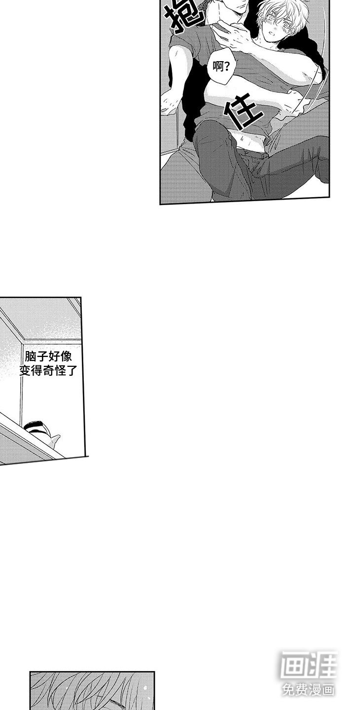 第6章：搭档