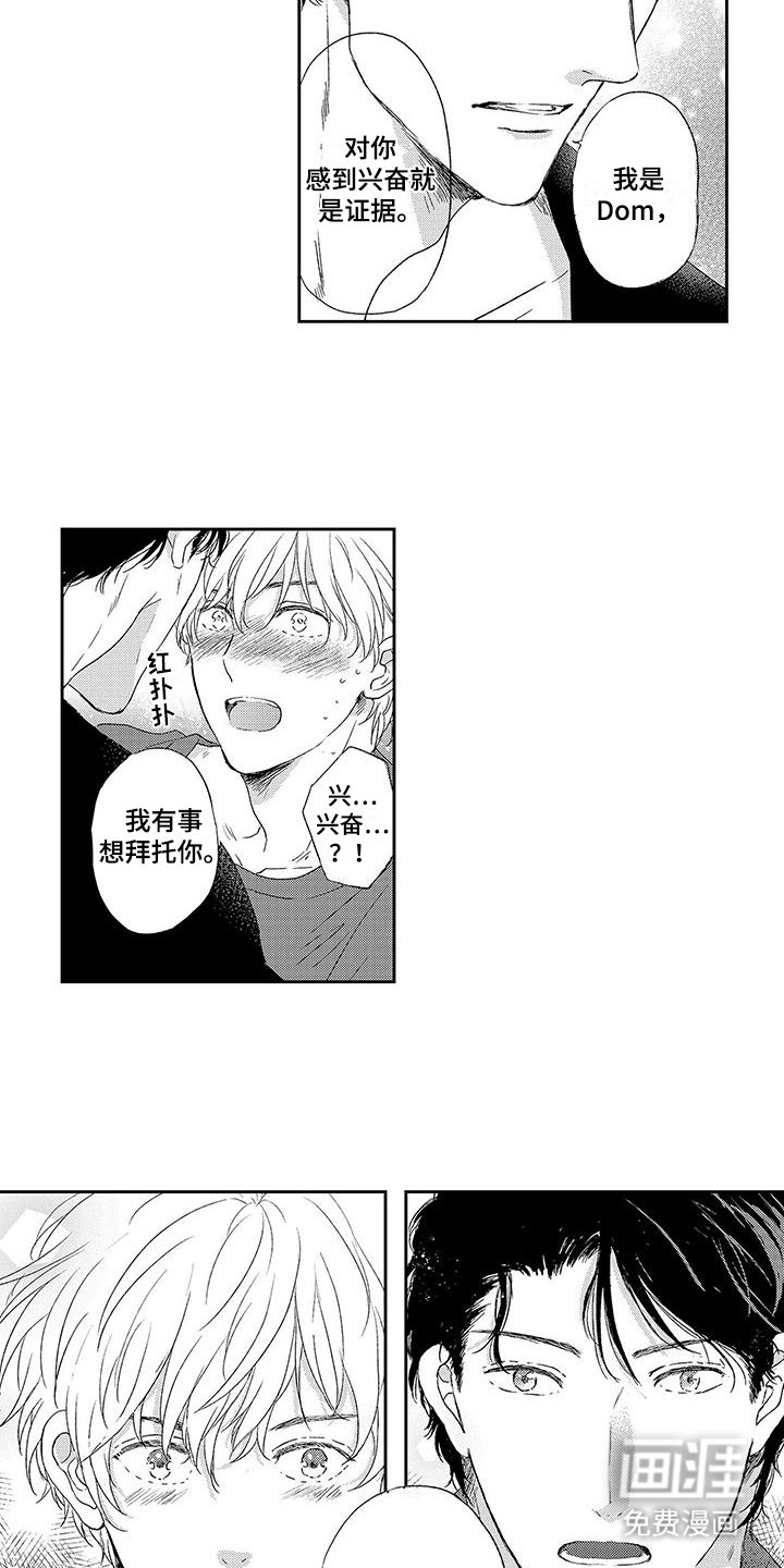 第6章：搭档