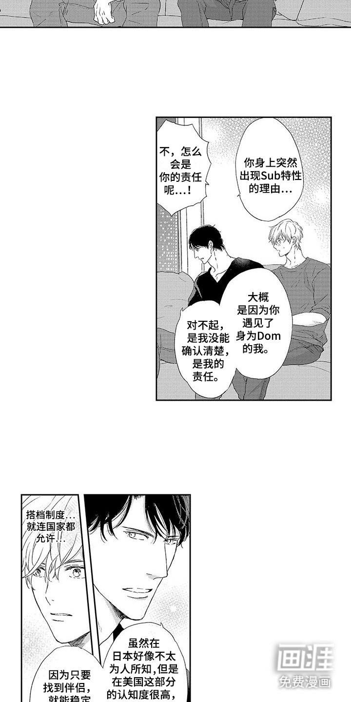 第7章：处境