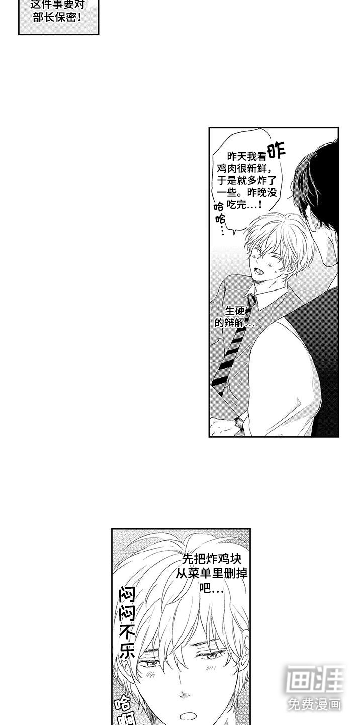 第8章：炸鸡块