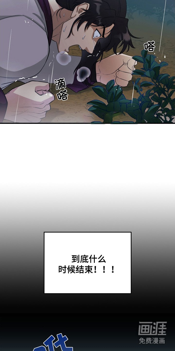 第1章：逃跑