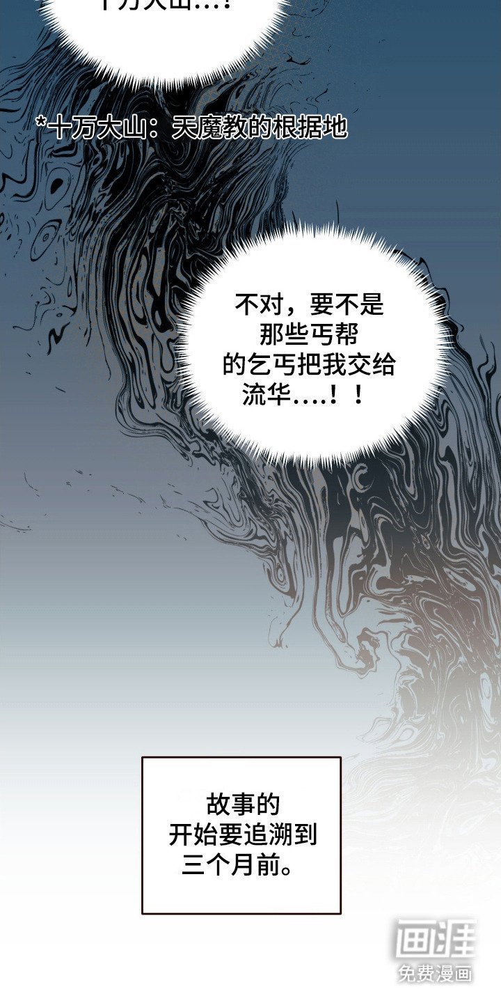 第1章：逃跑