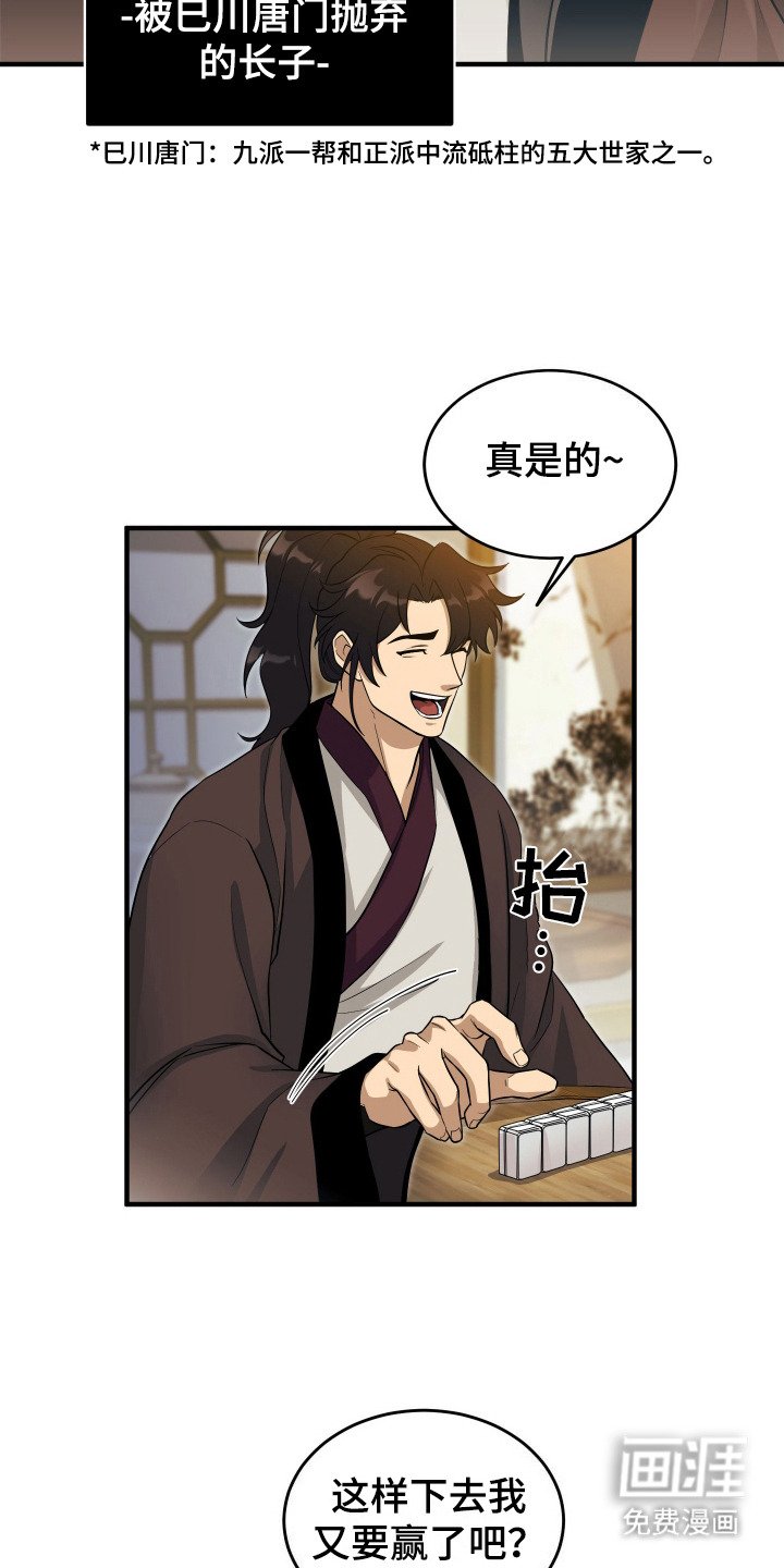 第1章：逃跑