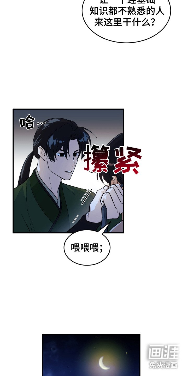 第10章：胡言乱语