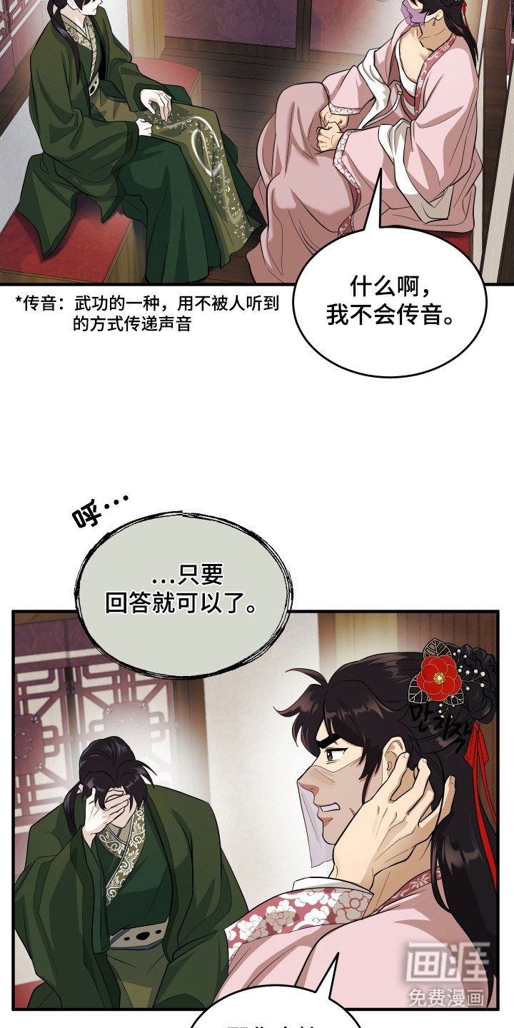 第11章： 面纱