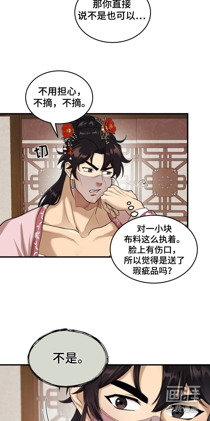 第11章： 面纱