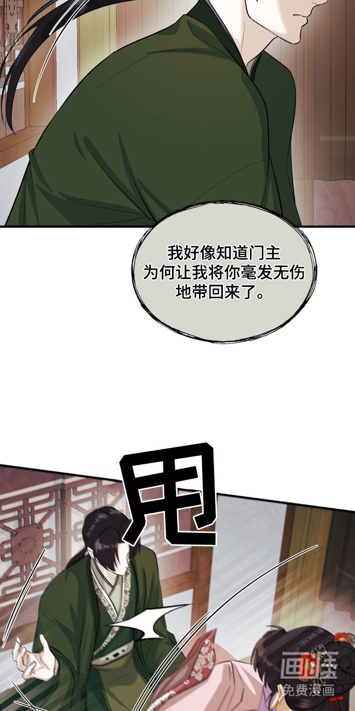 第11章： 面纱