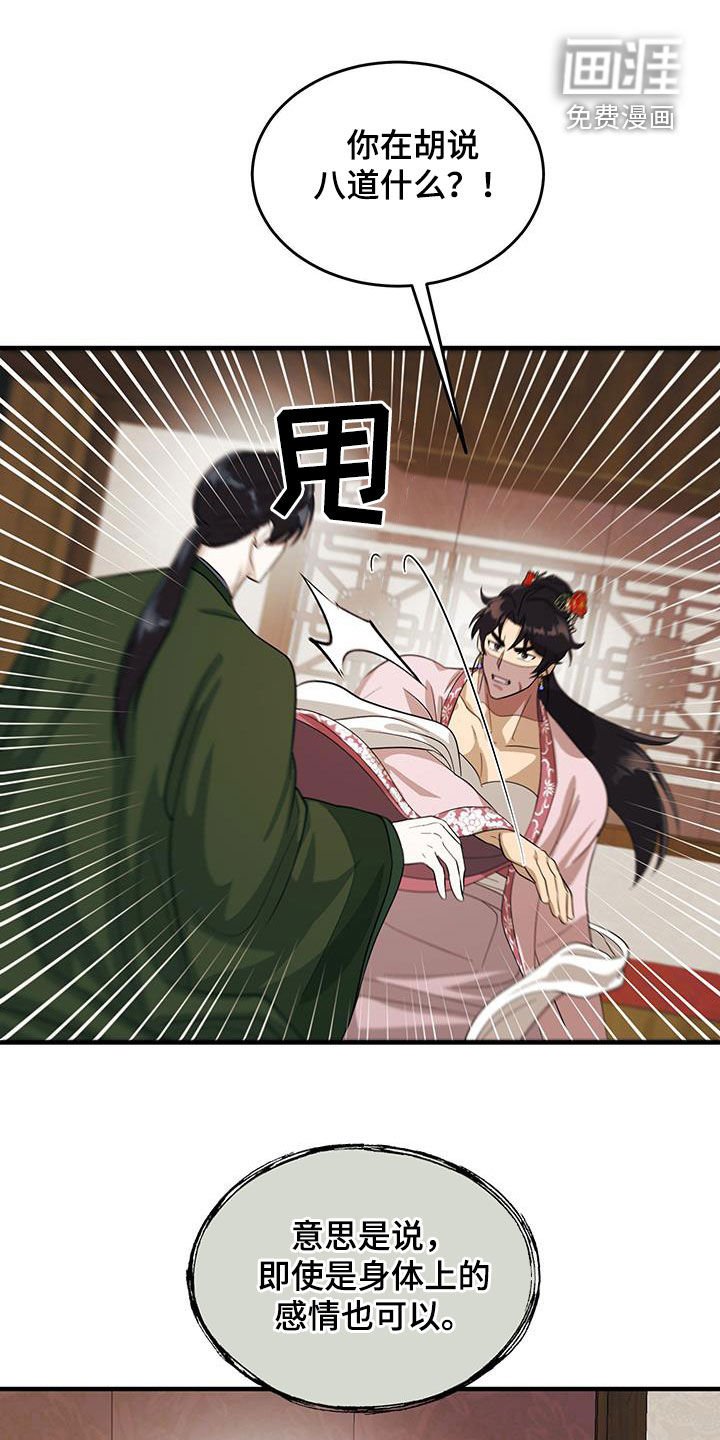 第12章：取消婚礼