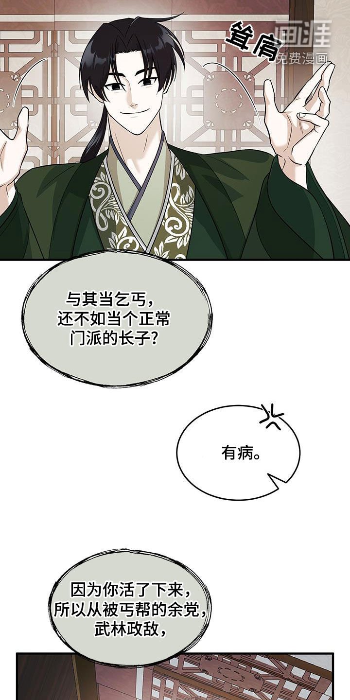 第12章：取消婚礼