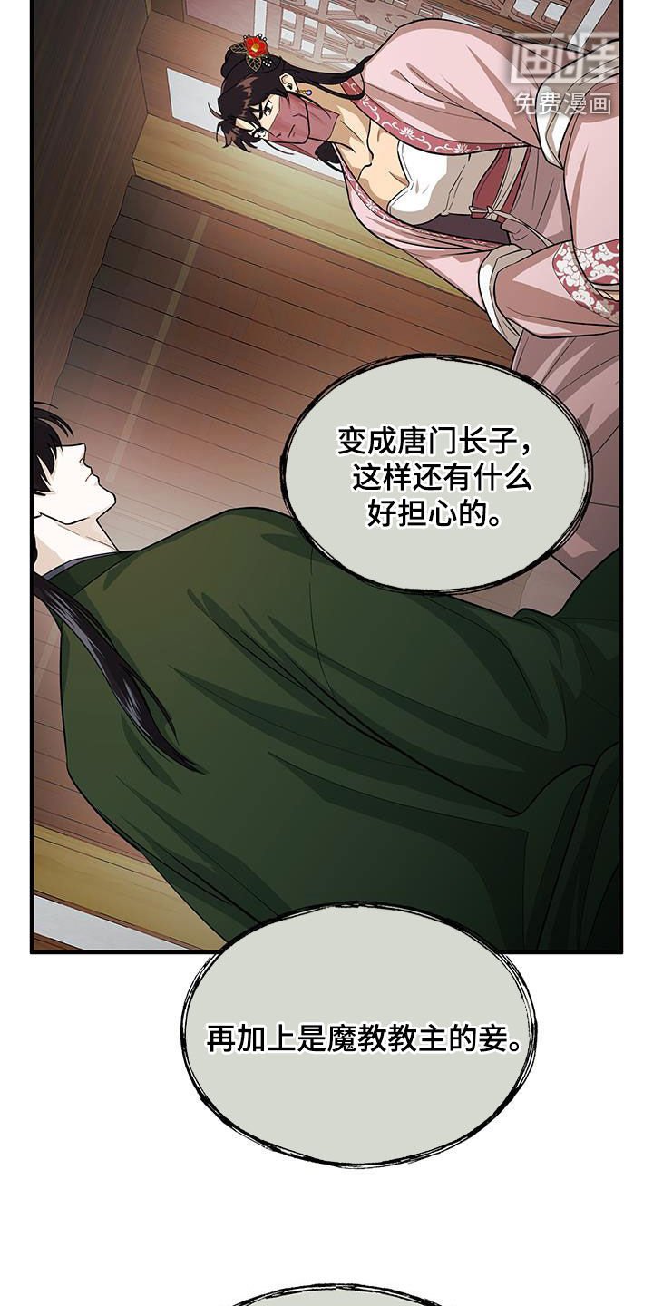 第12章：取消婚礼