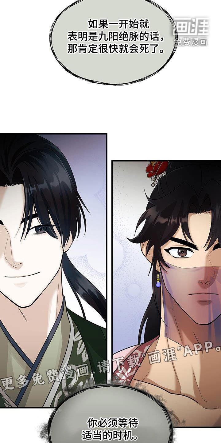 第12章：取消婚礼
