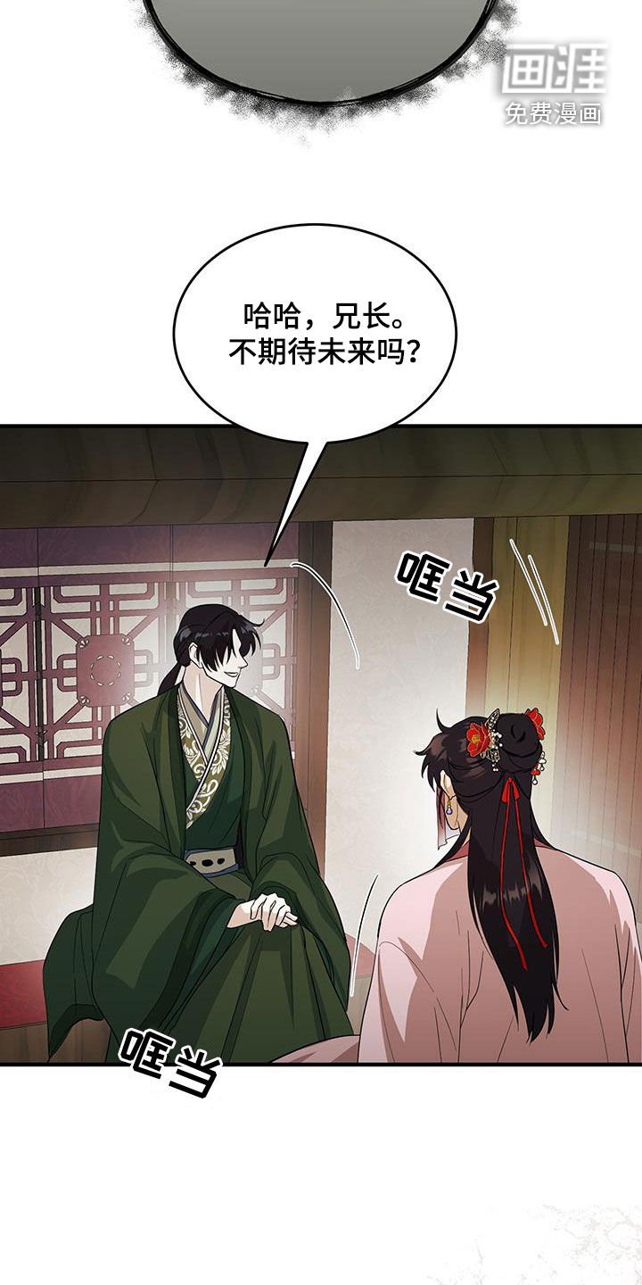 第12章：取消婚礼