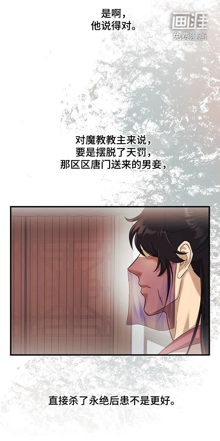 第12章：取消婚礼