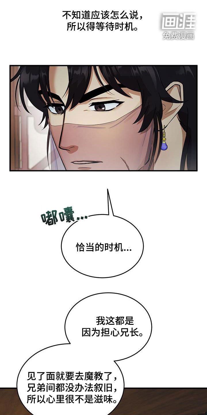 第12章：取消婚礼