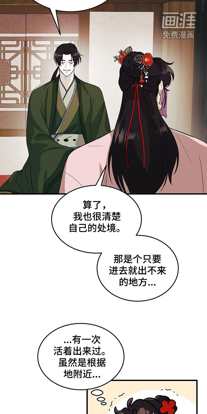 第12章：取消婚礼