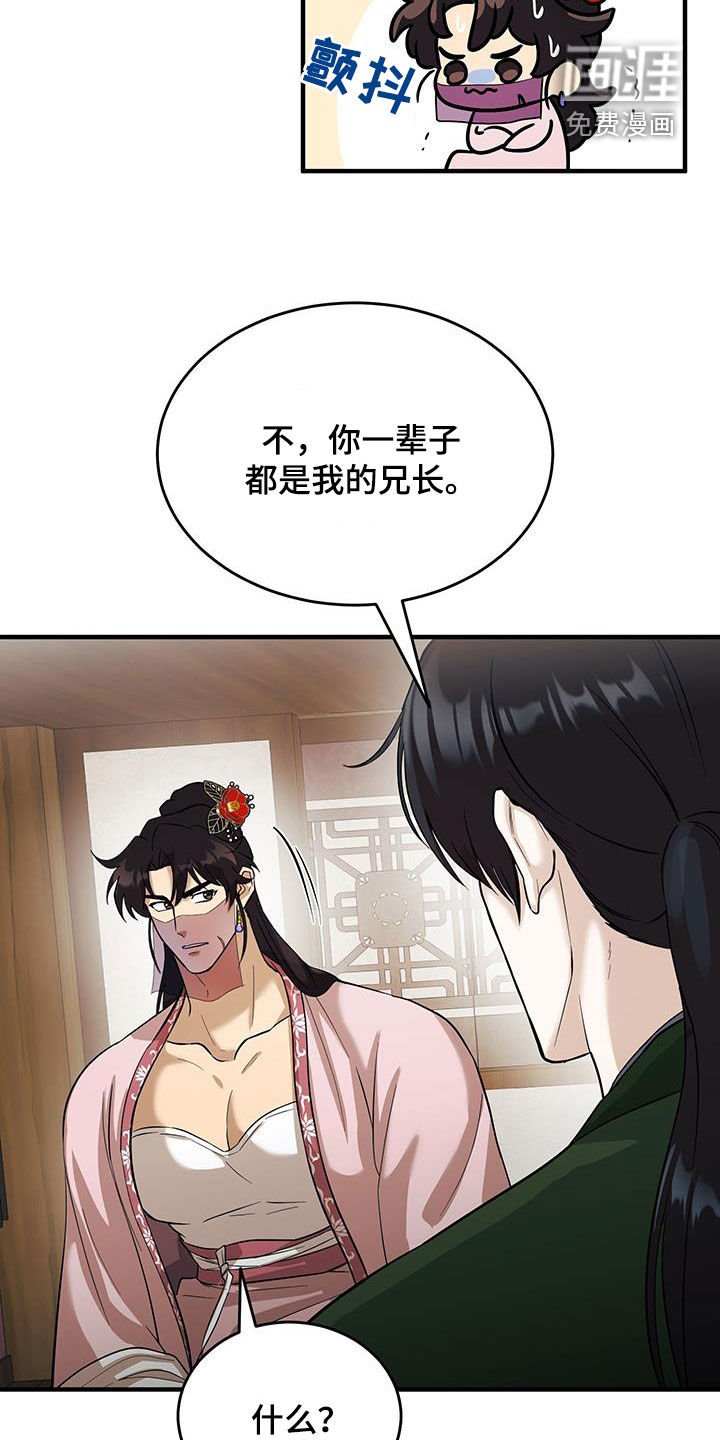 第12章：取消婚礼