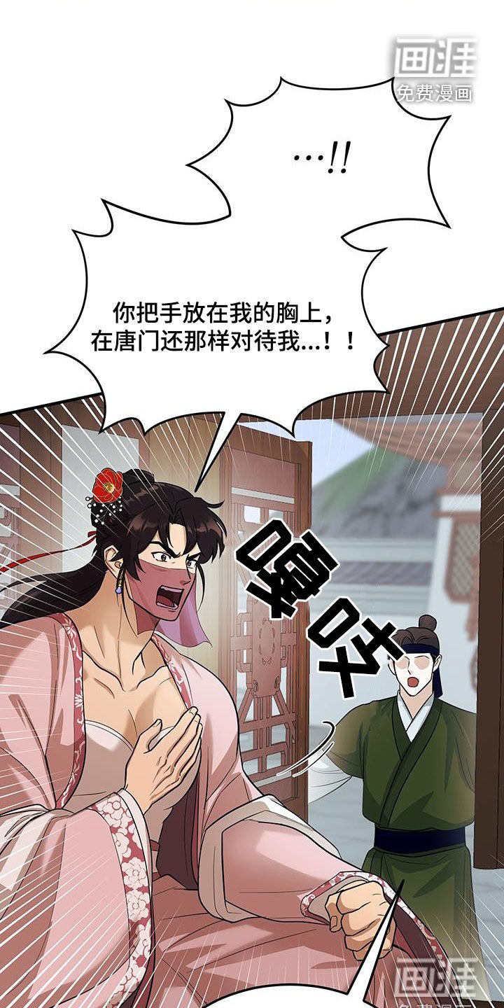 第12章：取消婚礼