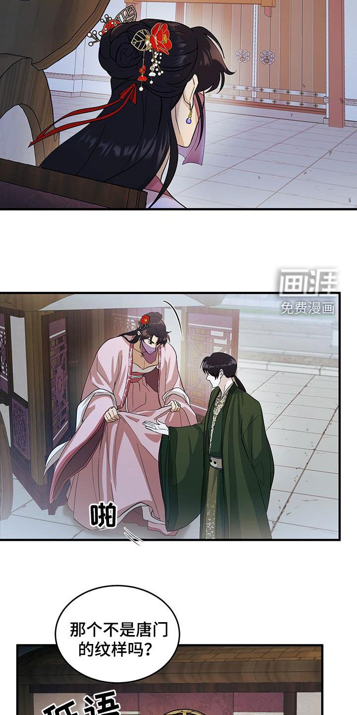 第12章：取消婚礼