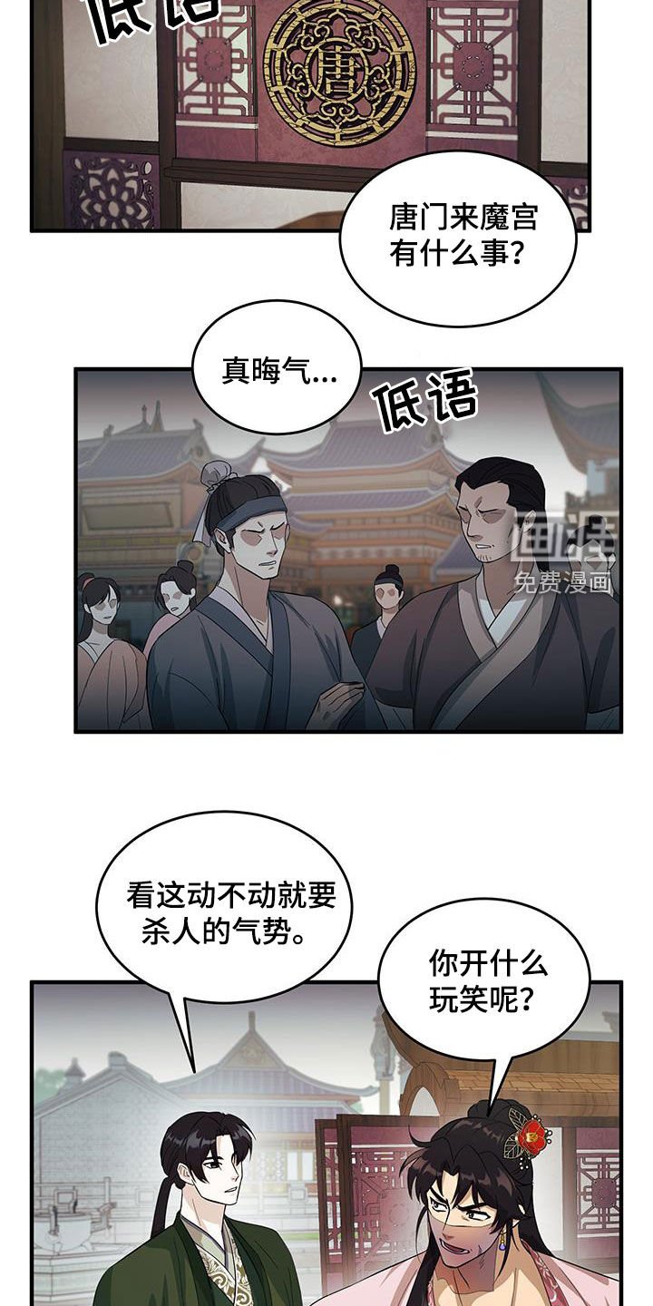 第12章：取消婚礼