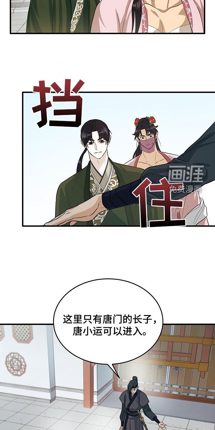 第12章：取消婚礼