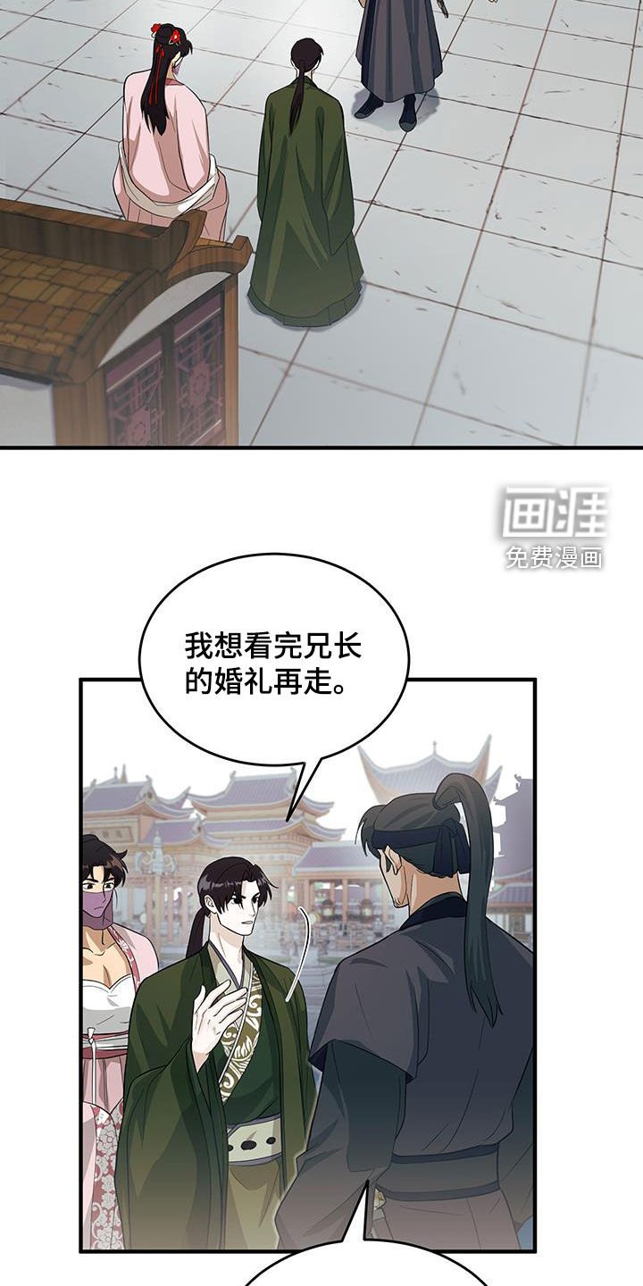 第12章：取消婚礼