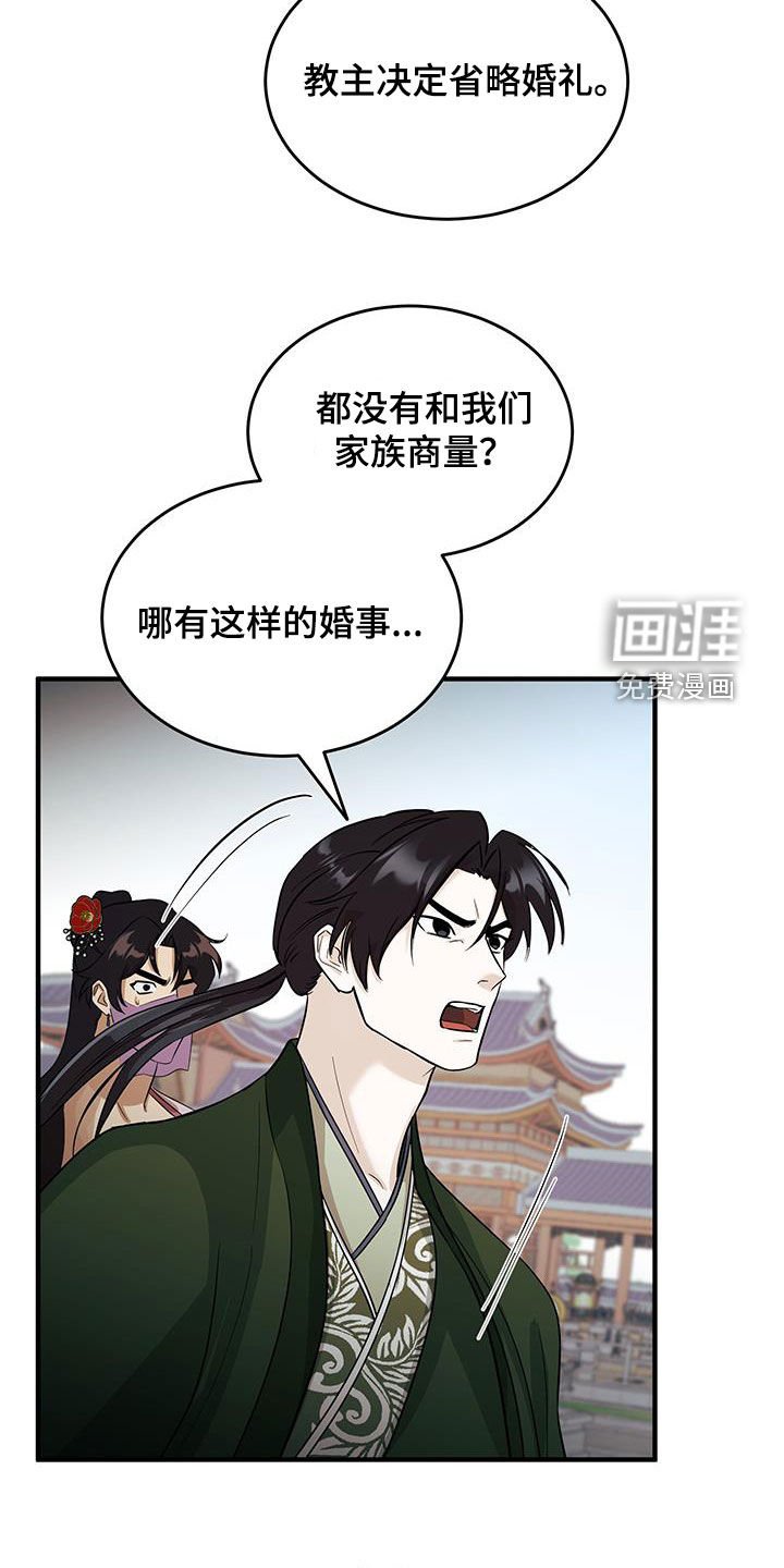 第12章：取消婚礼