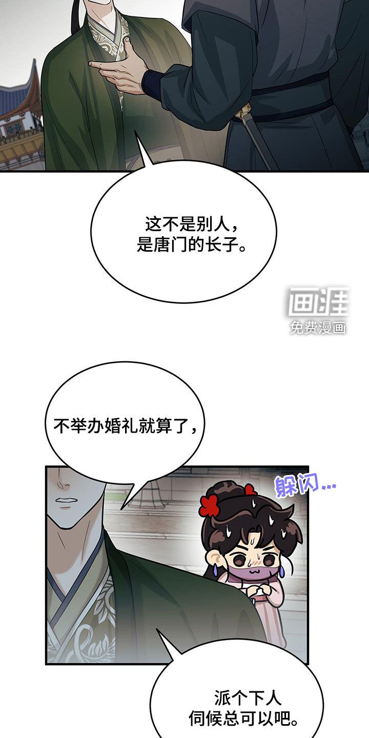第12章：取消婚礼