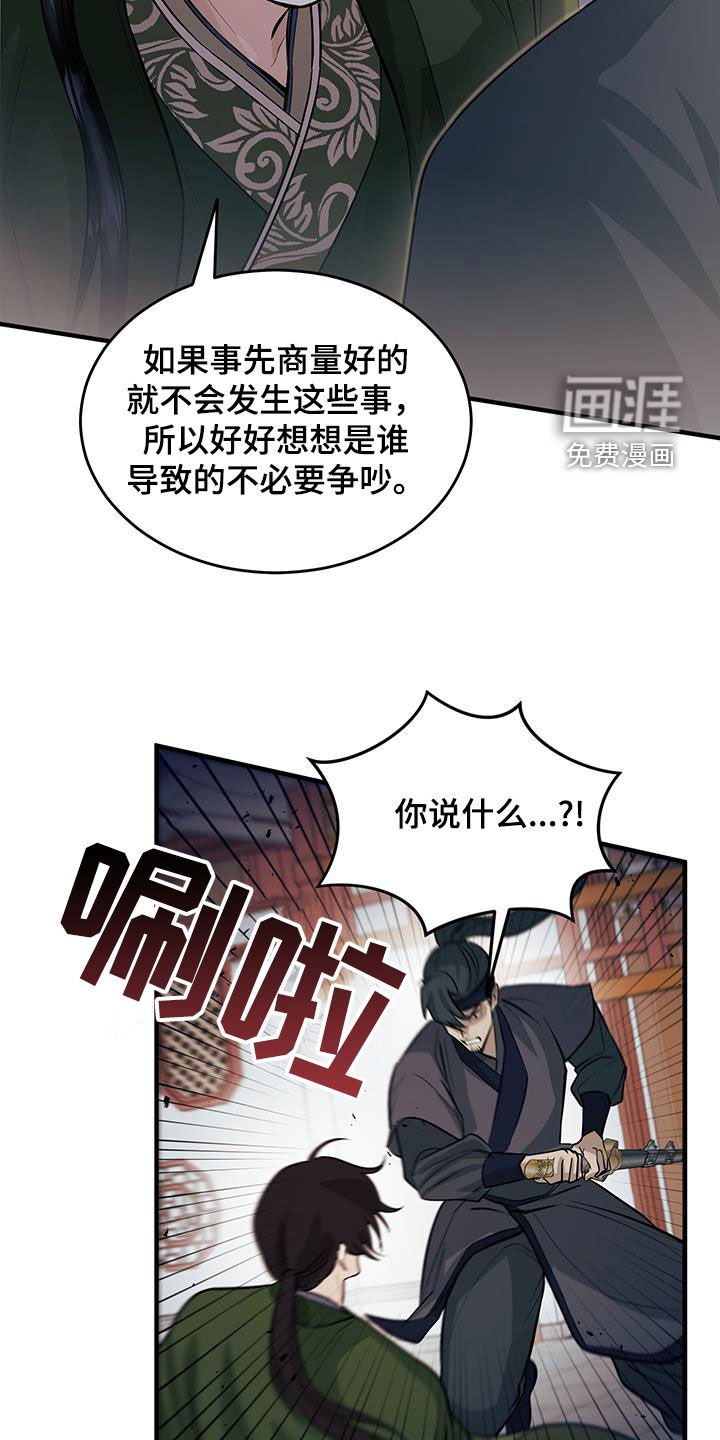 第12章：取消婚礼