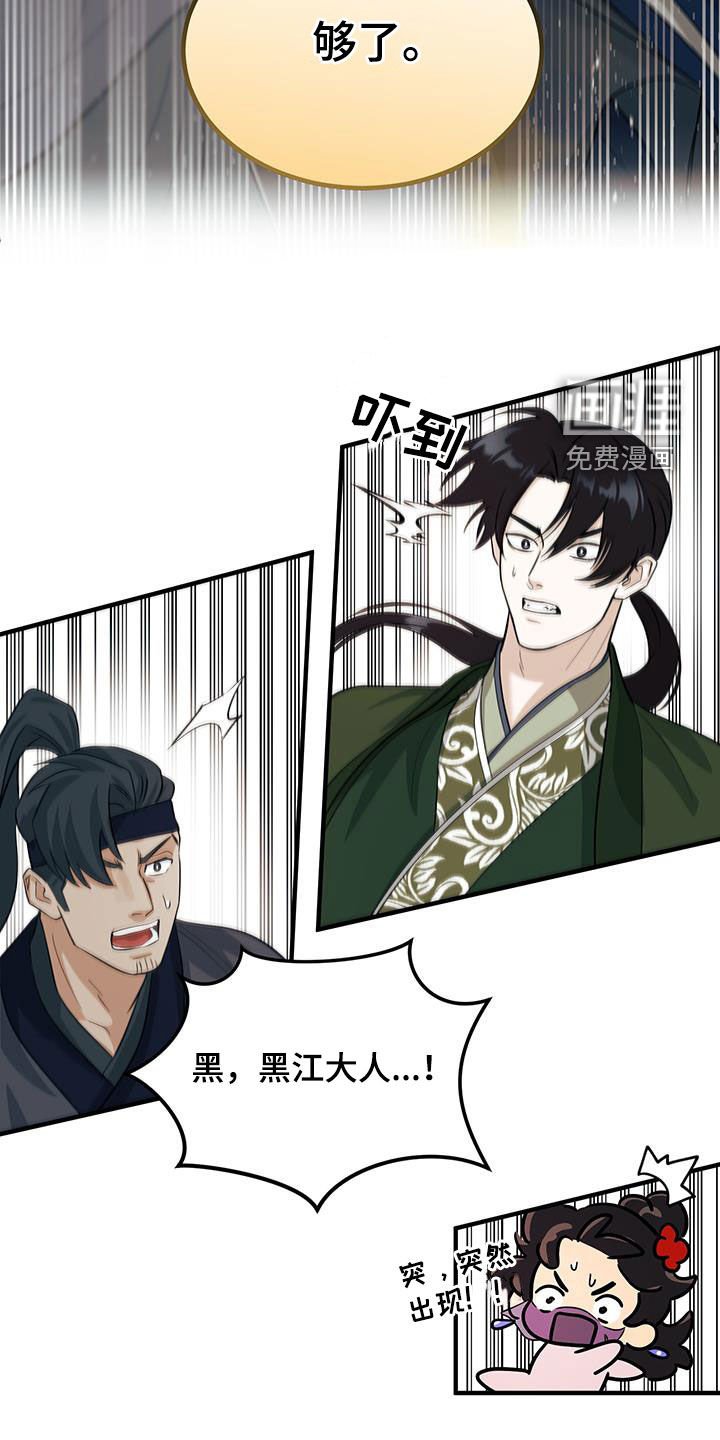 第12章：取消婚礼