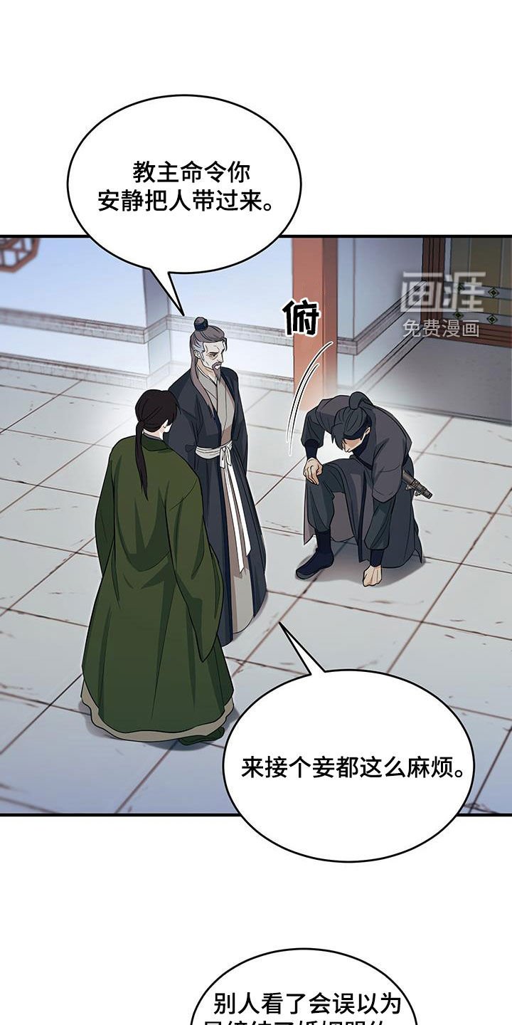 第12章：取消婚礼