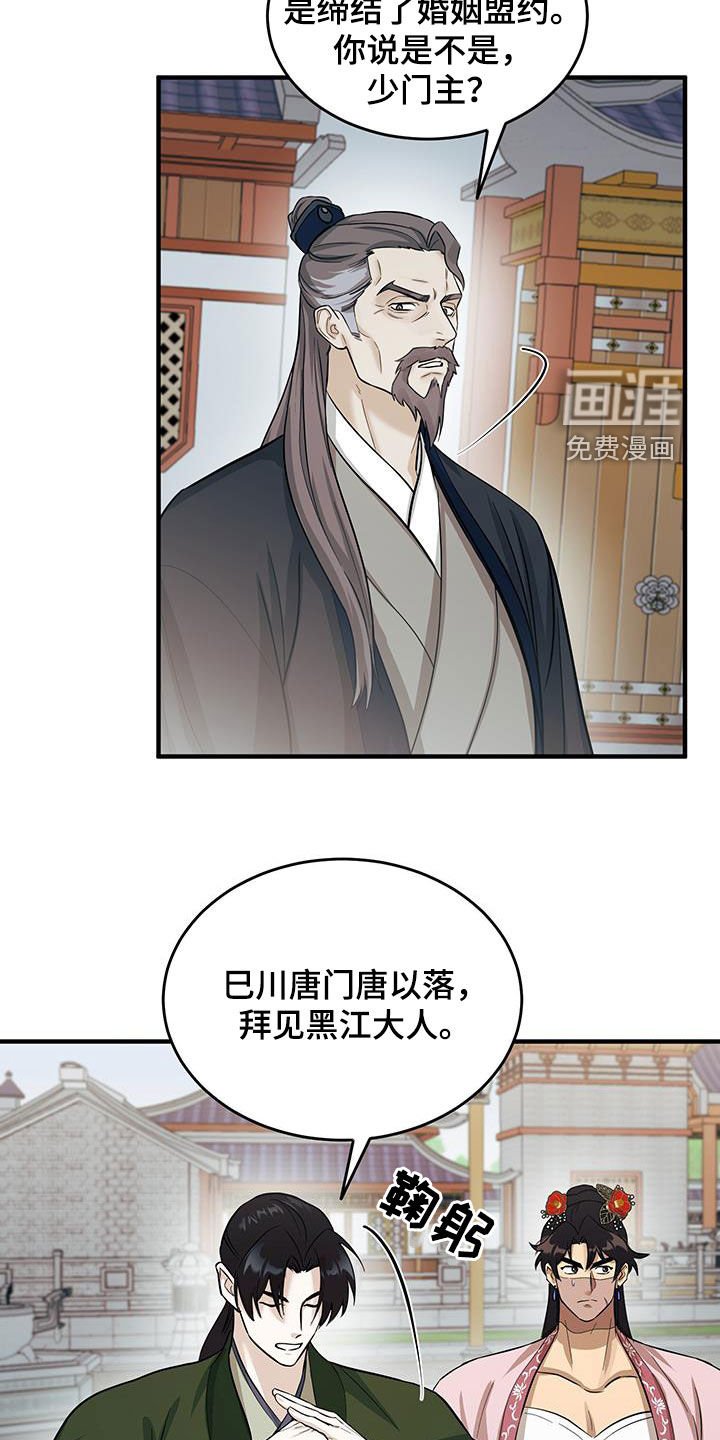 第12章：取消婚礼