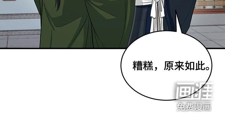 第12章：取消婚礼