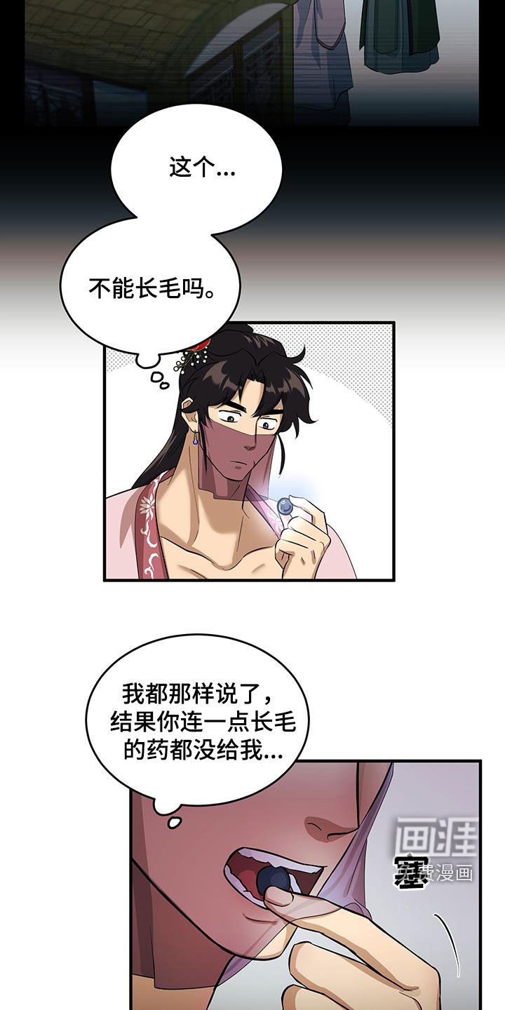 第14章：站住